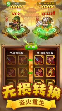 一點三國3