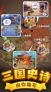 一點三國4