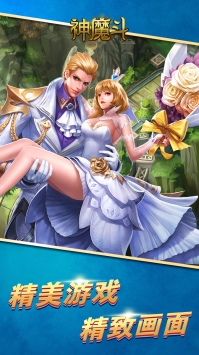 神魔斗4