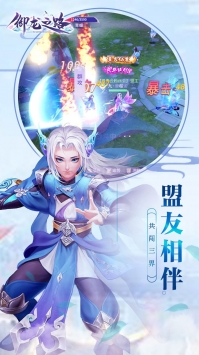 御龍之路1