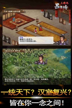 三國志呂布傳0