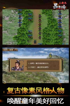 三國志呂布傳1