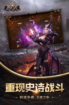 源火3