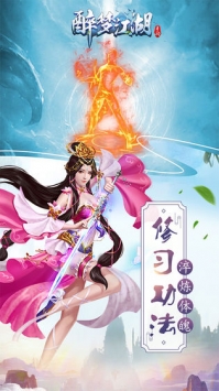 醉夢江湖2