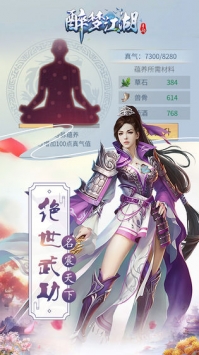 醉夢江湖3