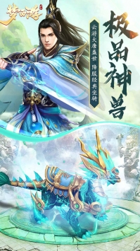 夢西游2
