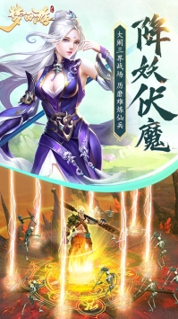 夢西游3