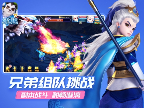 神武410