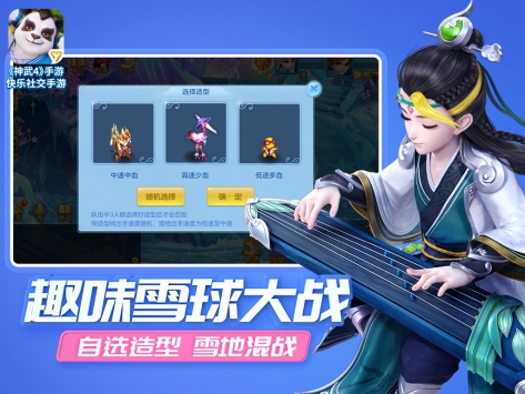 神武43