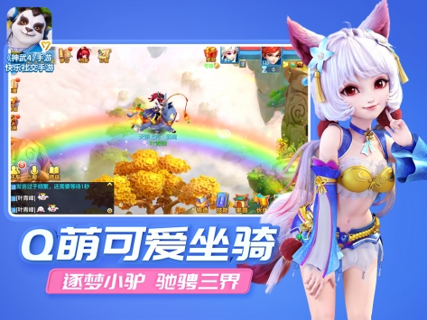 神武47