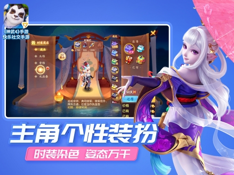 神武48