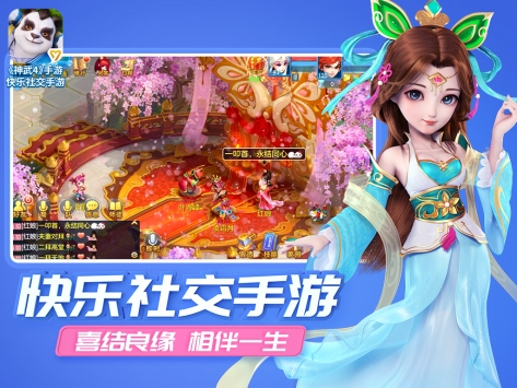 神武49