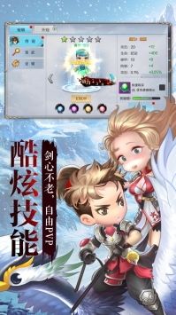 俠客外傳2