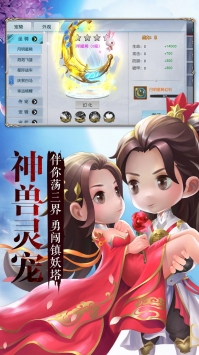 俠客外傳3