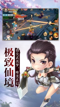 俠客外傳4