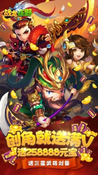 戰龍在野0