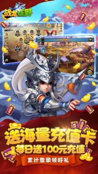 戰龍在野1
