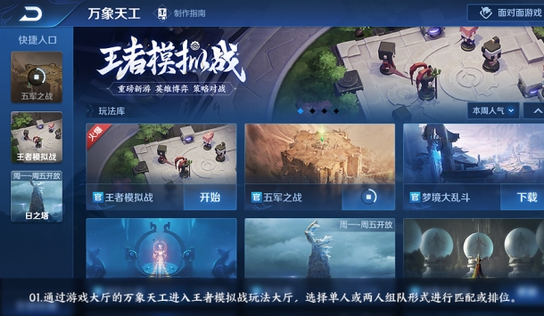 王者模擬戰(zhàn)0