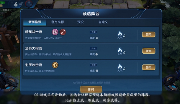 王者模擬戰(zhàn)1