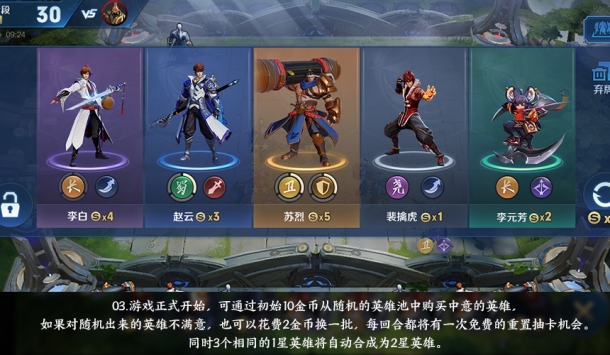 王者模擬戰(zhàn)2