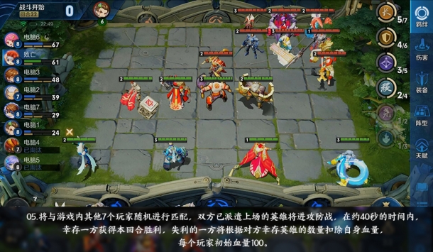 王者模擬戰(zhàn)4