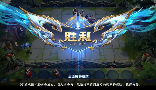 王者模擬戰(zhàn)6