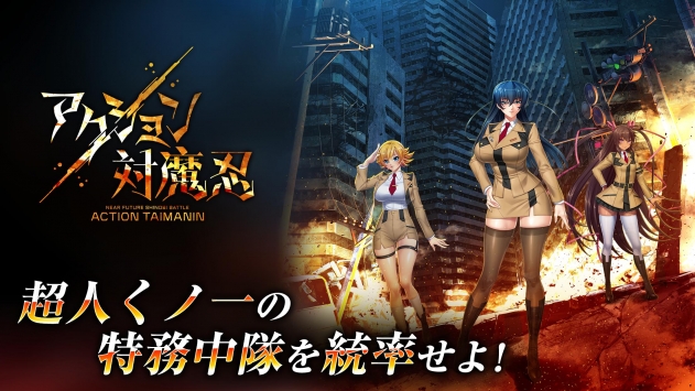 Action對魔忍5