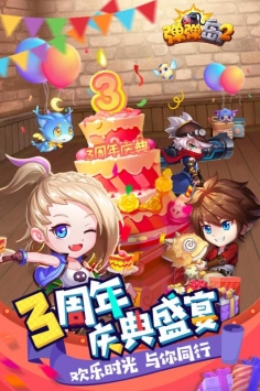 彈彈島2九游版1
