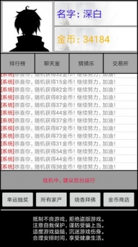 佛系人生3