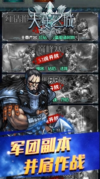 天使之城2