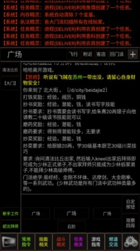 夢幻武林mud2