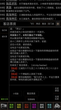 夢幻武林mud3