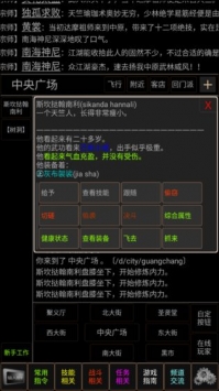 夢幻武林mud4