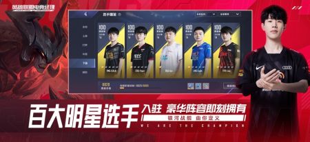 英雄聯盟電競經理0