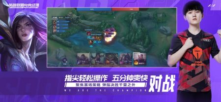 英雄聯盟電競經理2