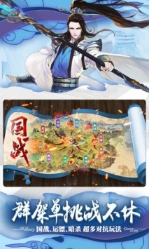 綠色征途騰訊版3