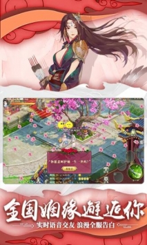 綠色征途騰訊版4