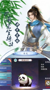 仙塵online2