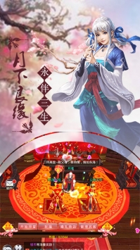 仙塵online3