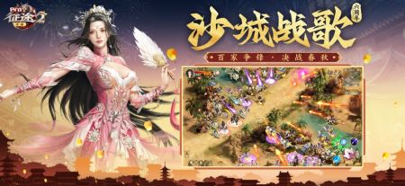 征途2手游騰訊版1