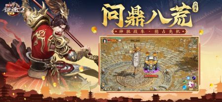 征途2手游騰訊版2