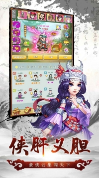風色群英傳2