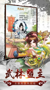 風色群英傳4