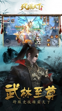 風凌天下安卓版0
