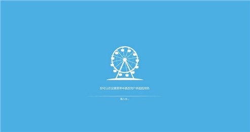 過山車之星手游1