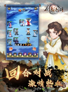 劍影江湖0