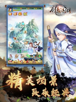 劍影江湖1