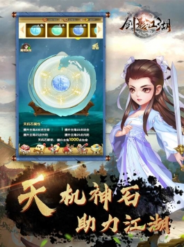 劍影江湖2
