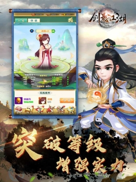 劍影江湖4