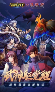 英魂之刃手游百度版0